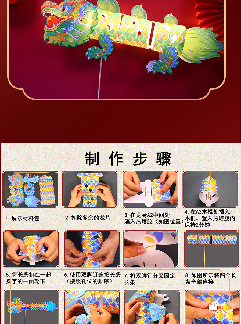 2024diy 手举龙灯笼龙年国潮龙灯发光儿童舞狮手提闹元宵迎龙灯笼详情6