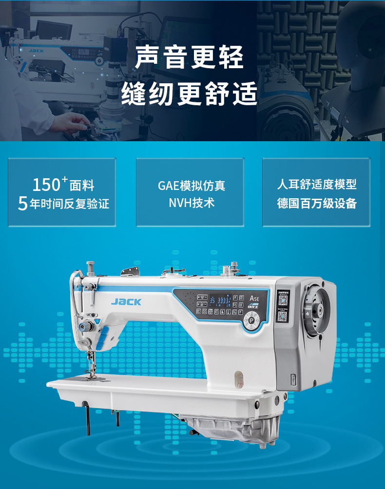 【 New Product Launch 】 Jack Sewing Machine Quick Response King A5E-A Computer Home Flatbed Universal Industrial Sewing Machine pic 6