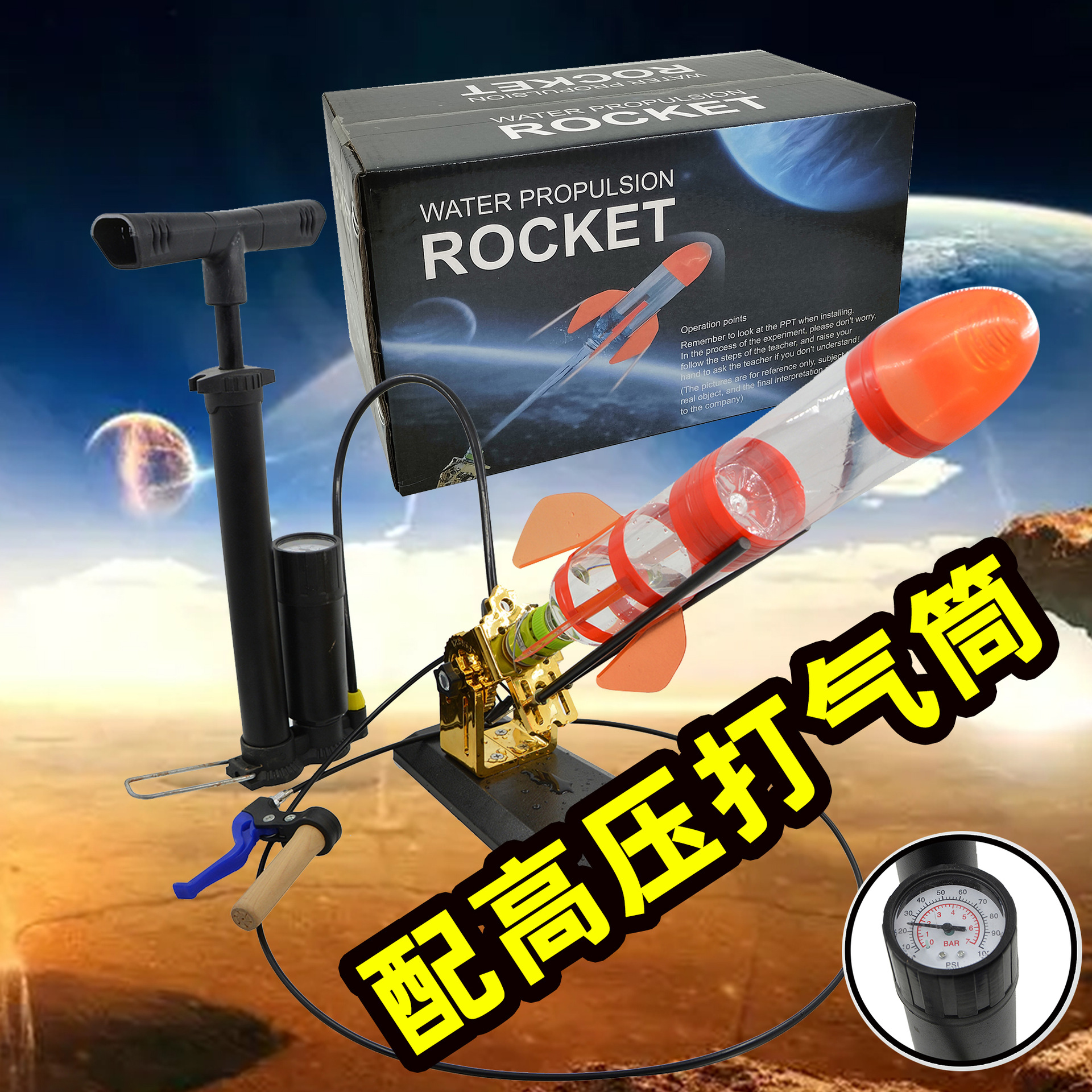 水火箭发射架带降落伞全套制作材料尾翼喷嘴儿童拼装滞空科学实验详情3