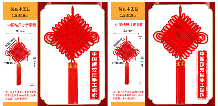 编织绒布中国结大号客厅挂件喜庆福字玄关乔迁小号新款中国结批发详情13