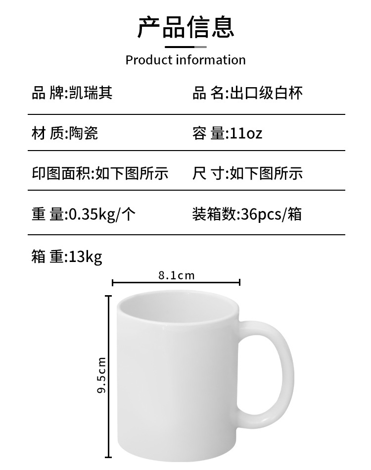 热转印涂层白杯特级增白白杯diy升华陶瓷杯子可过洗碗机厂家批发详情2