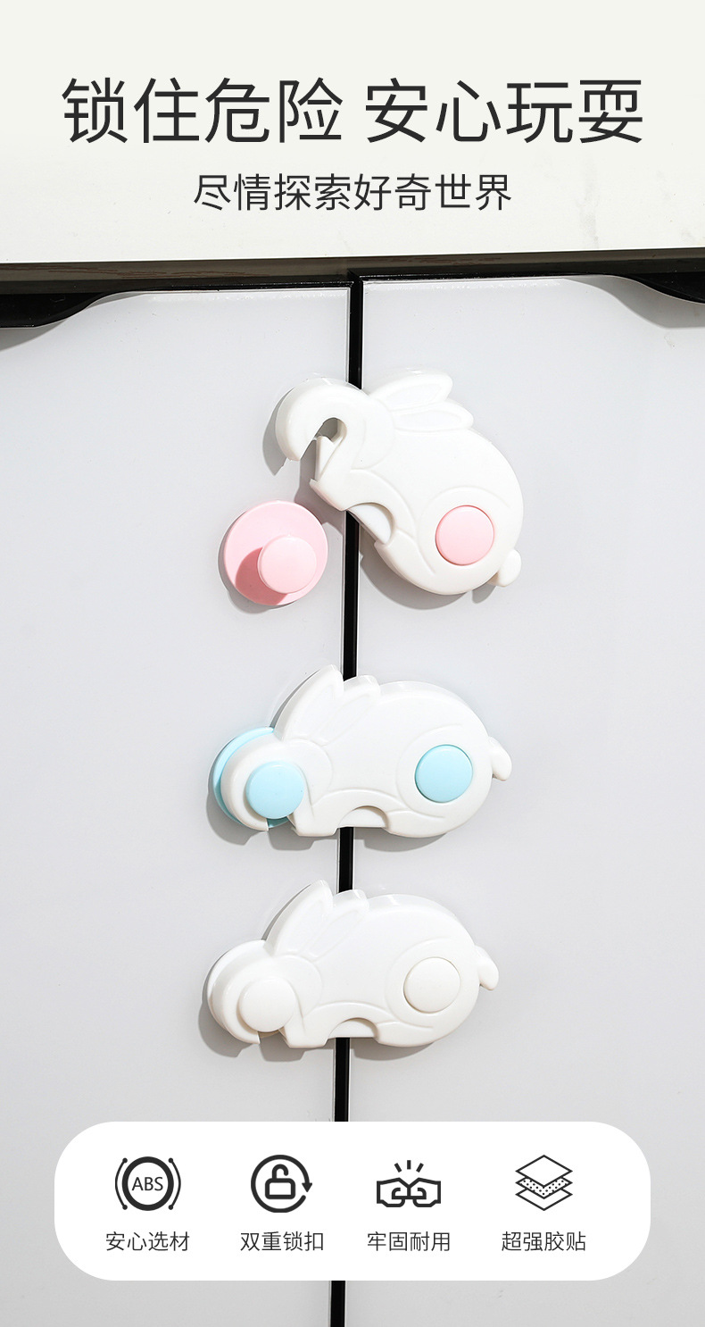 兔子颜值锁扣儿童防夹手柜门抽屉防护安全锁婴儿冰箱柜子扣抽屉锁详情1
