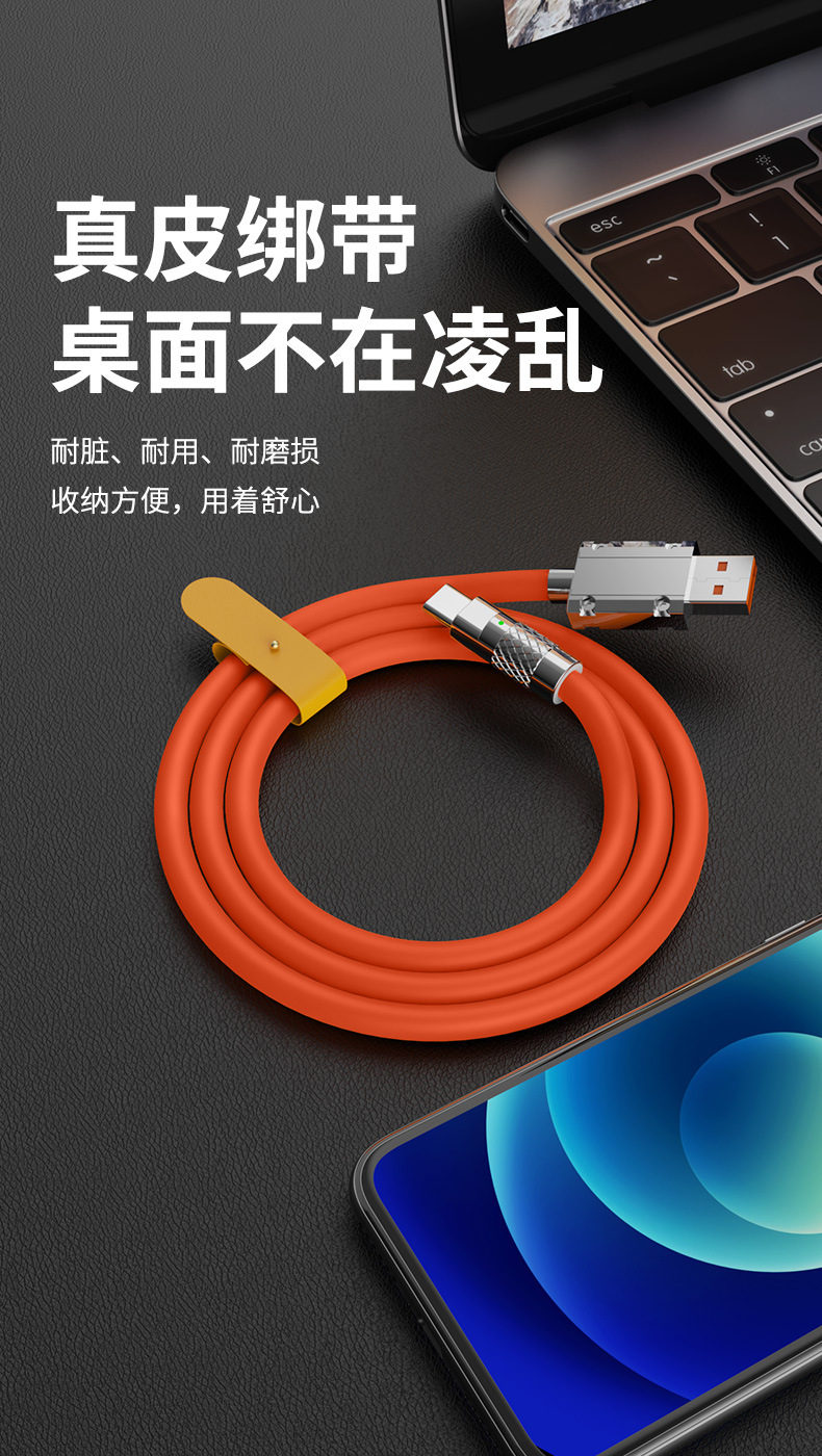 120W锌合金机客数据线安卓手机usb充电线机克线超级快充爆款批发详情9