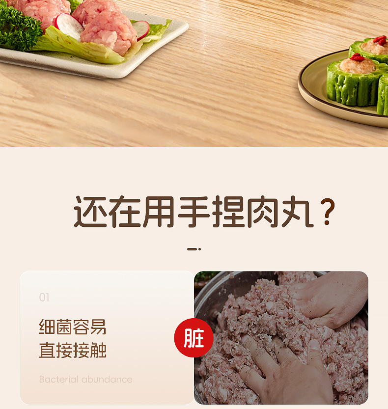 一秒五丸新款肉丸制作器厨房家用模具方便捏肉圆鱼虾滑炸丸子器详情2