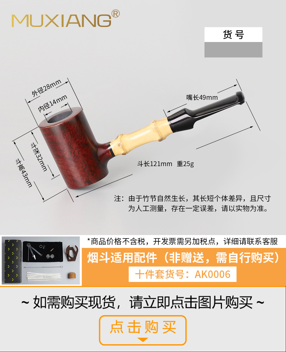 木香厂家专供石楠木烟斗手工石楠根瘤烟斗自由式实木烟斗定制加工详情35