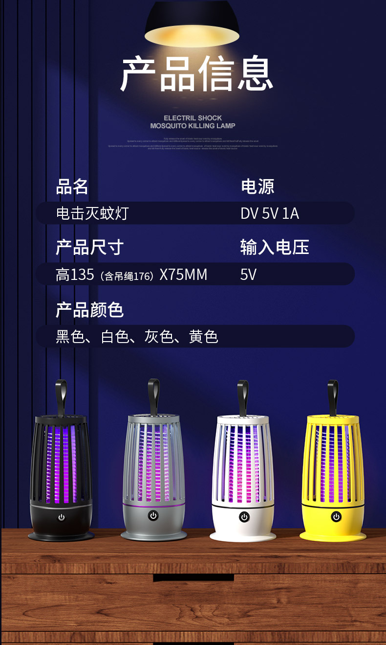 二合一USB充电家用户外母婴电击式智能灭蚊灯笼捕驱蚊器详情12