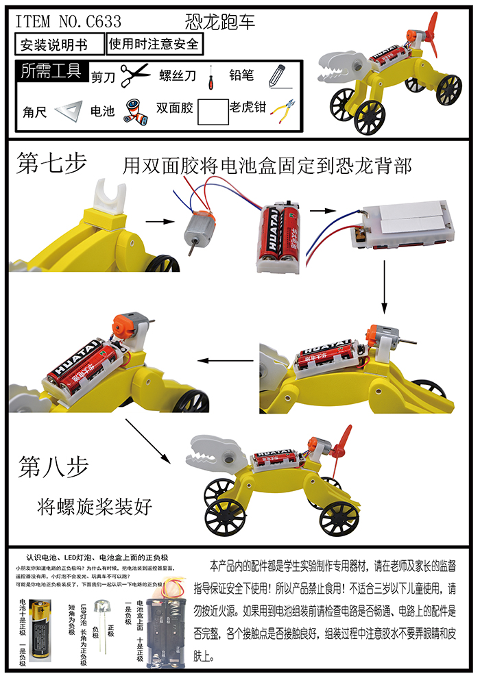 邢老师 创意科技恐龙电动车5岁以上学生DIY手工拼装玩具车详情16