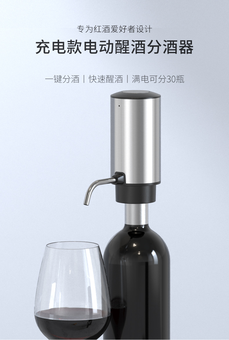 Stainless steel electric decanter, water pump, red wine charging and dispensing device, multi-functional decanter and water pump pic 1