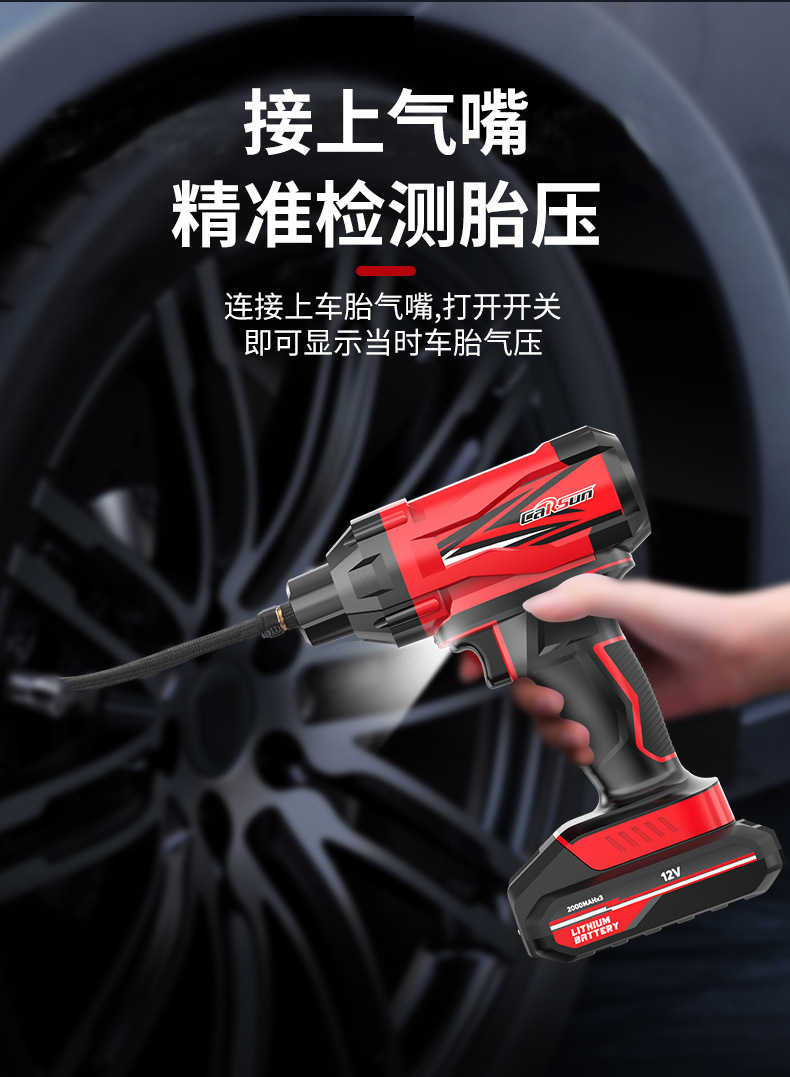 carsun 汽车电动充气宝车用无线充气泵 LED照明便捷式车载充气泵详情5