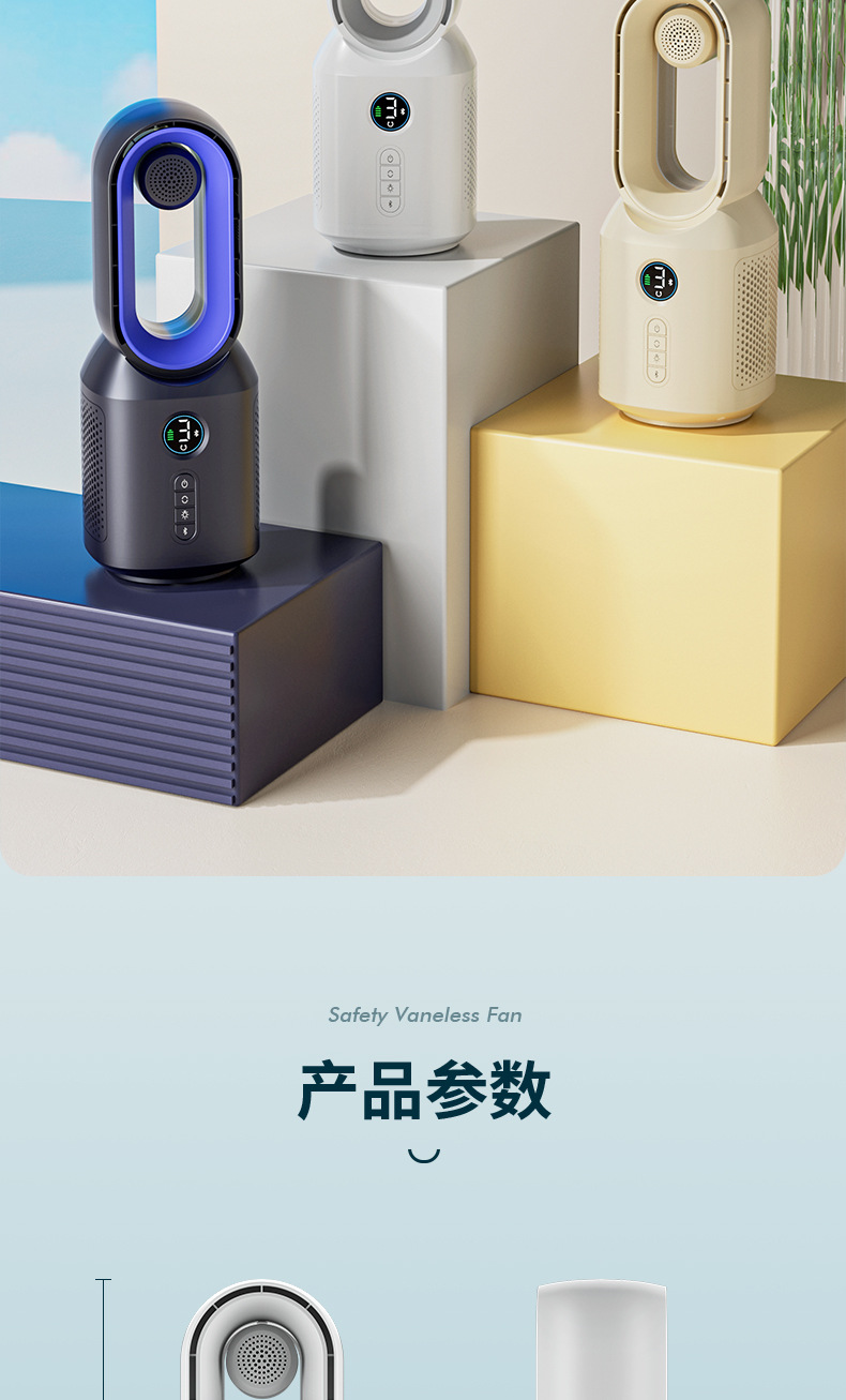 2024新款蓝牙音箱音响无叶风扇led灯家用夏天礼品usb充电电风扇详情19