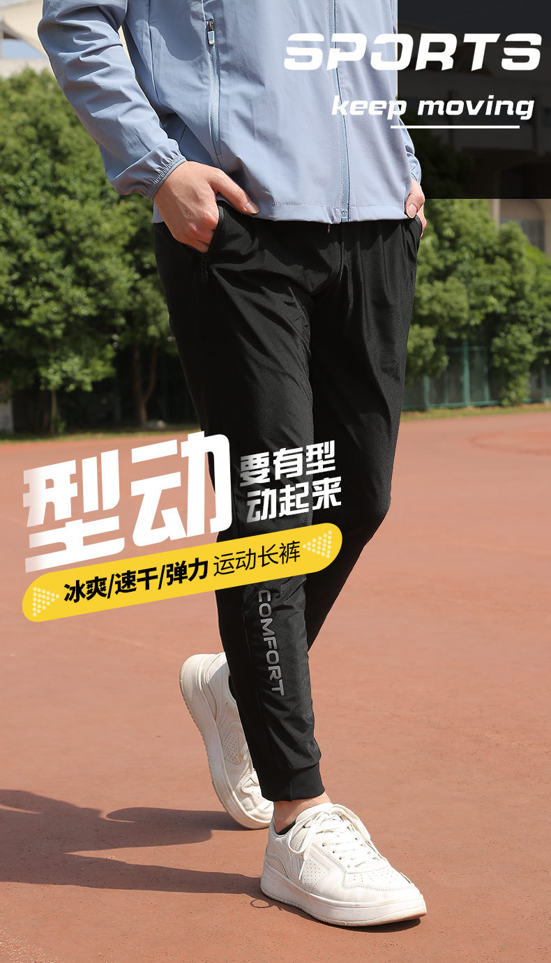 Ice silk pants: Loose and breathable straight-leg casual pants for both men and women, ultra-thin quick-drying long pants for summer, elastic sport pants pic 1