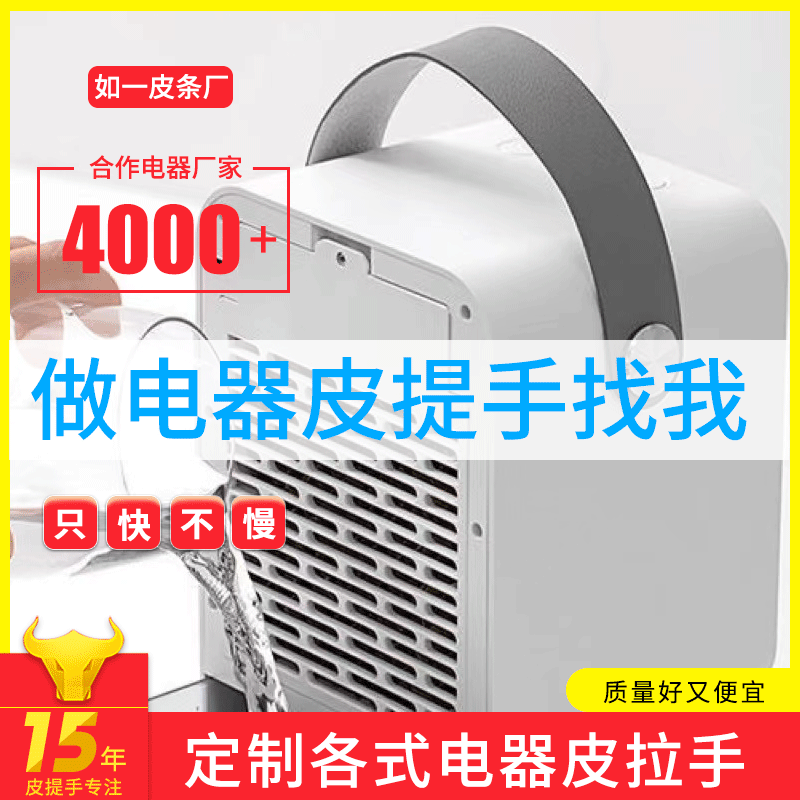 厂家直供pu皮革箱包配件提手带包包手挽挎包皮质肩带皮条皮拉手详情1