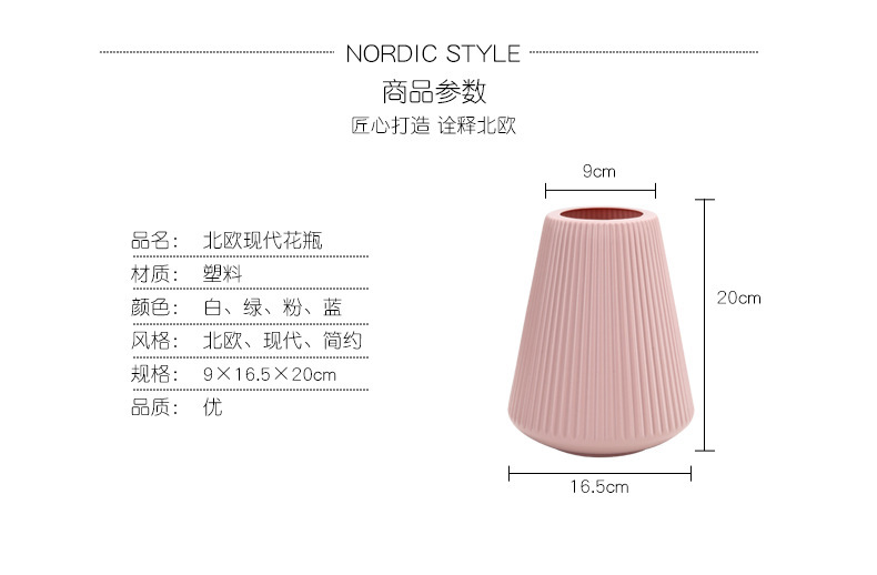 北欧风塑料花瓶创意干湿花插花容器现代简约家居仿陶瓷装饰品摆件详情6