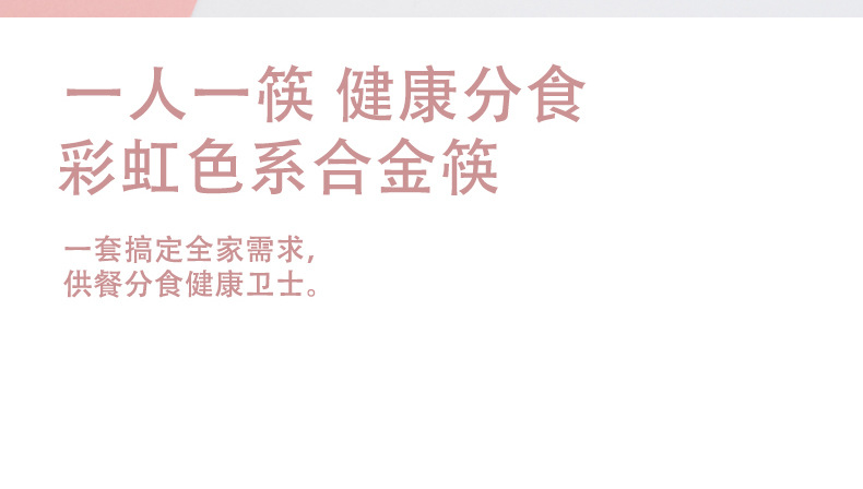 厂家直供直播款彩色新中式合金筷子 家用不发霉斜头防滑筷子 批发详情6