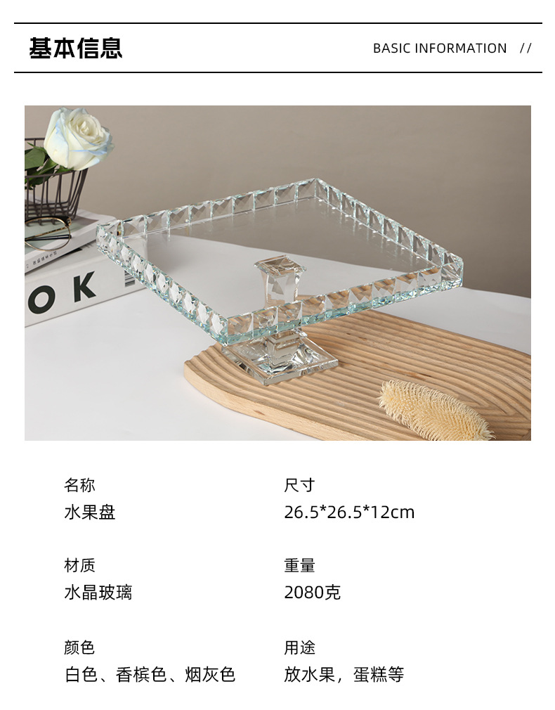 点心零食水果托盘高脚玻璃果盘玻璃碗椭方形玻璃果盘方缸现货批发详情5