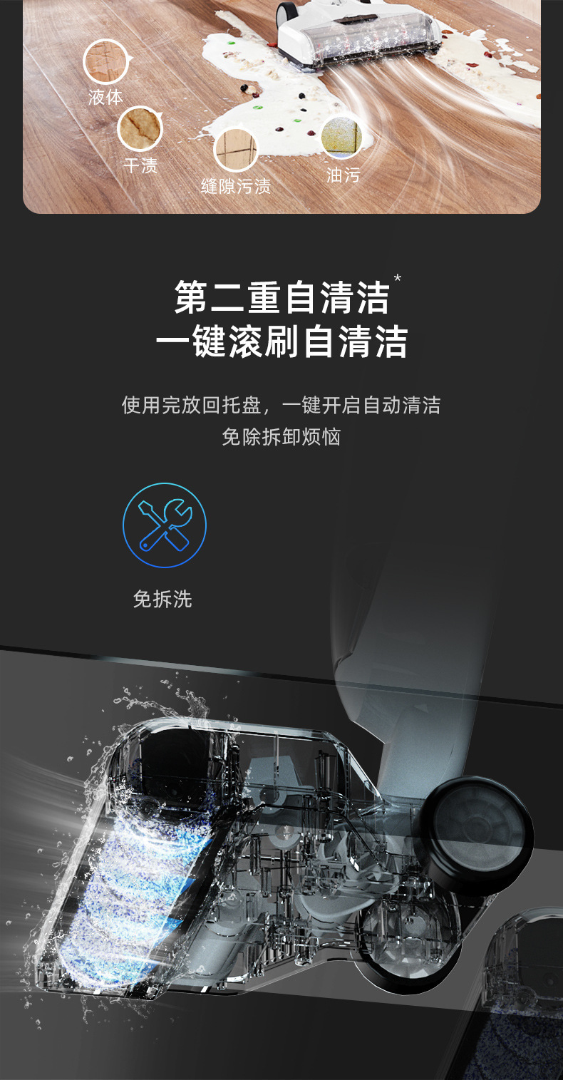 小家电扫地机无线智能吸尘拖洗家用洗地机厂家直供跨境自清洁一体详情9