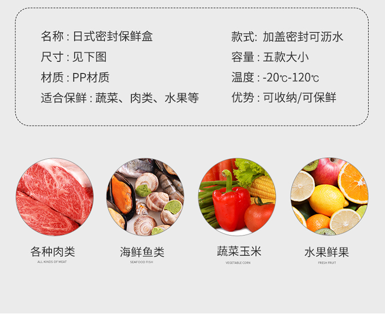 厨房冰箱长方形保鲜盒微波耐热塑料饭盒家用食品盒水果收纳密封盒详情41