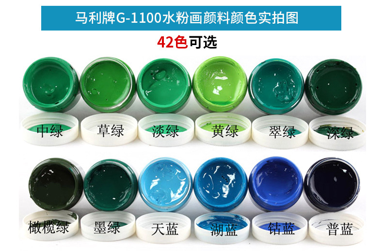 马利牌水粉颜料套装罐装100ML儿童学生金色水粉画瓶装色彩水彩详情29