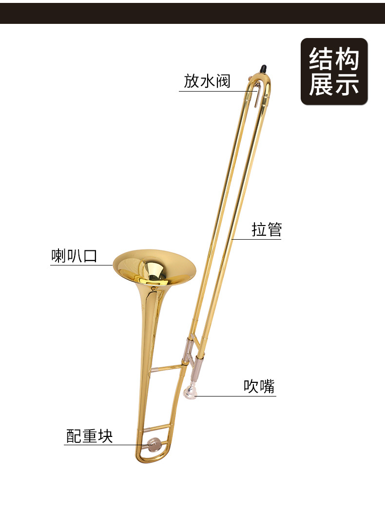 斯达威铜管拉管中音次中音长号乐器降B调变调Bb/F调成人乐器长号详情12