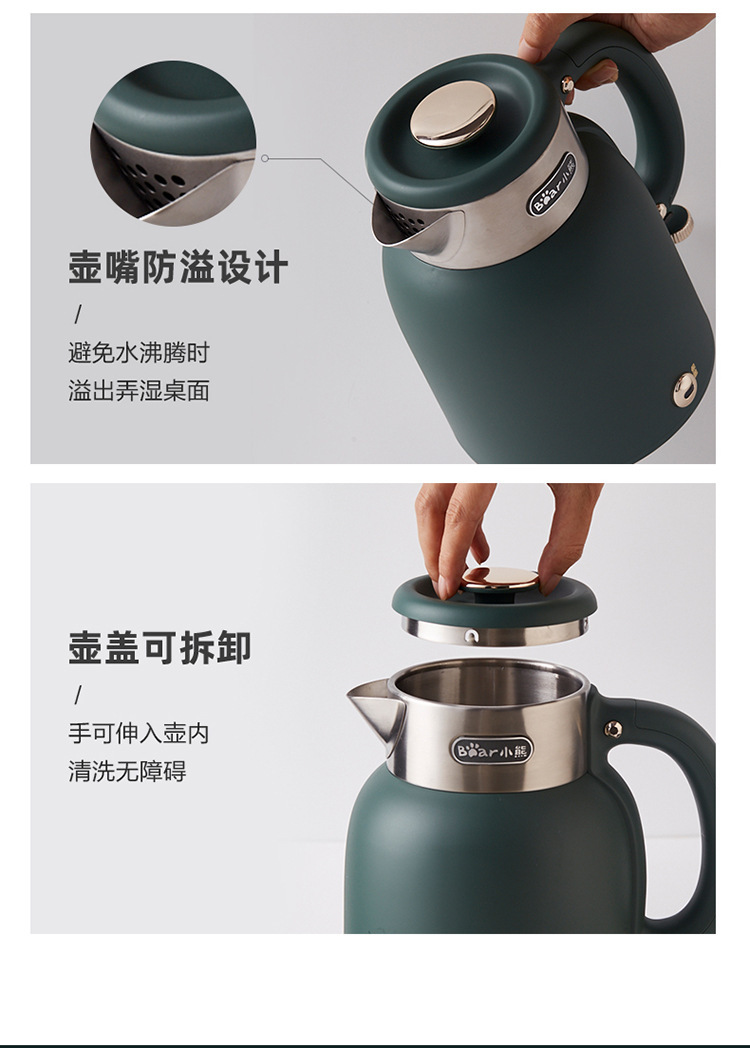 小熊ZDH-C15C1烧水壶电水壶电热水壶恒温水壶304不锈钢1.5L热水壶详情18