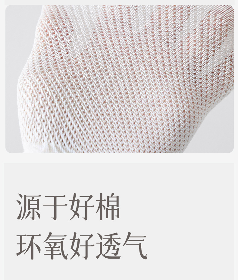 春夏袜子男士夏季纯棉抗菌网眼透气薄款中筒全棉运动吸汗商务长袜详情8