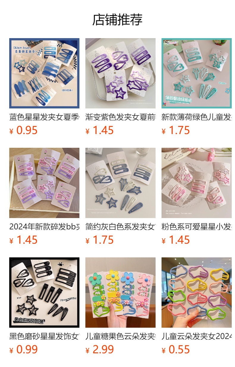 星星发夹y2k多巴胺卡子女儿童配饰头饰bb刘海夹五角星鸭嘴夹批发详情14