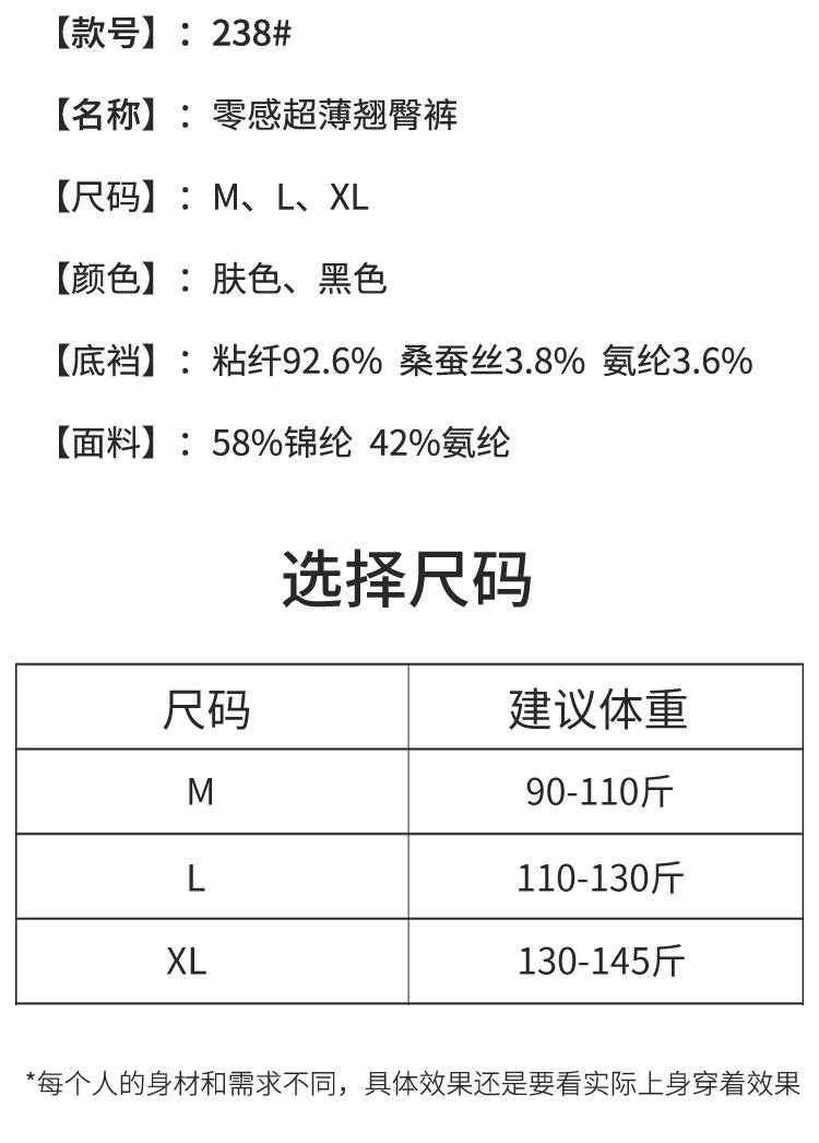 超薄零感冰丝一片式无痕翘臀裤高弹平角裤中腰透气舒适女士安全裤详情15