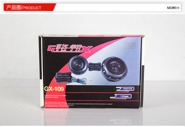 高音头车载音响 汽车改装喇叭 重低音立体环绕低音炮详情1
