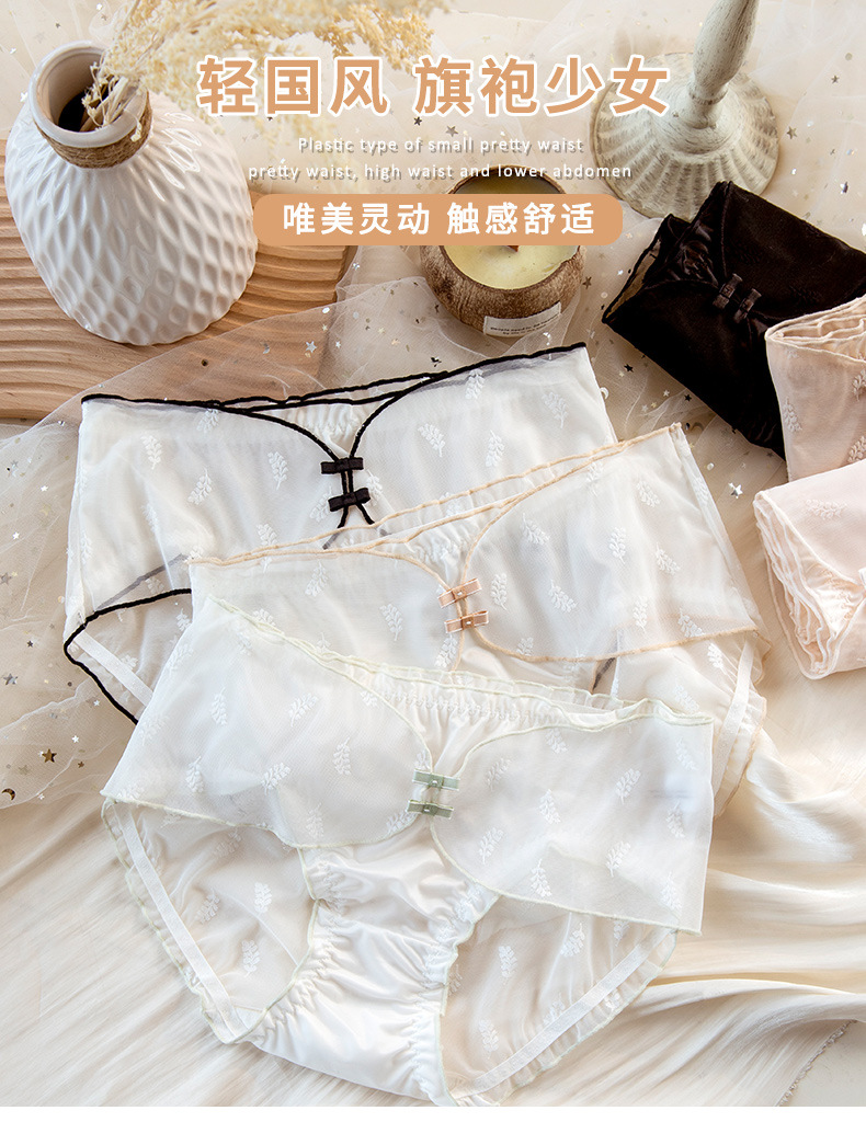 美宅内裤女士中式国风冰丝蕾丝三角裤性感御姐纯欲风女生裤头新款详情10