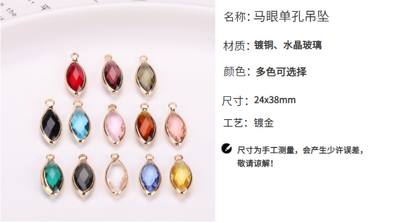 马眼铜包边水晶玻璃吊坠diy饰品配件双吊连接耳321312环发簪制作材料详情3