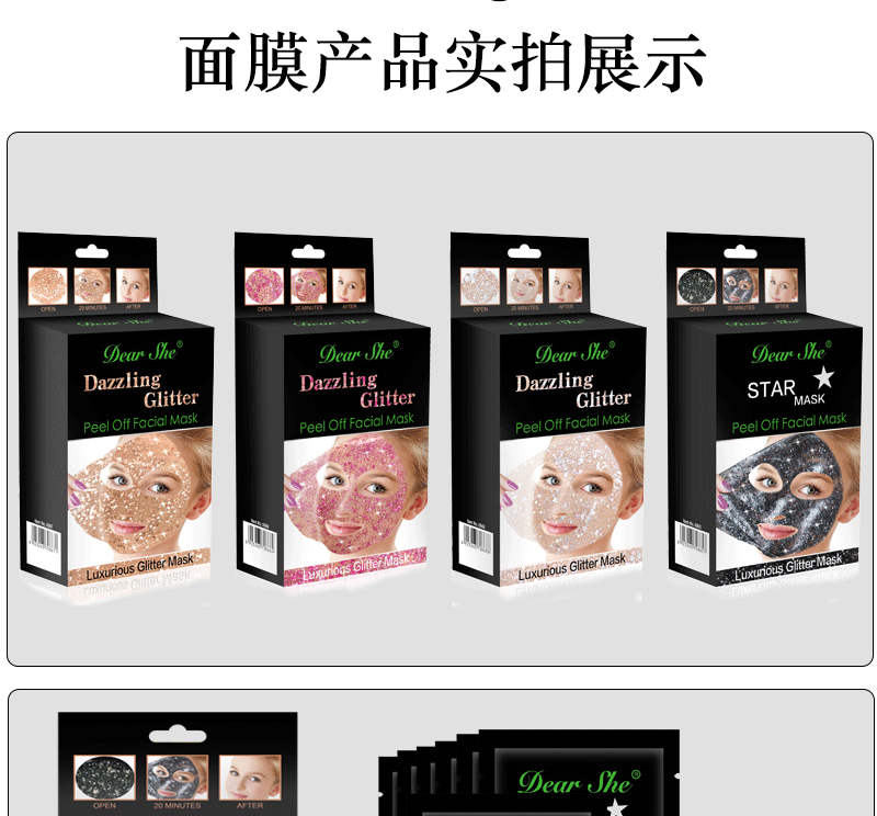 Cross-border wholesale Amazon Starry Sky peel-off mask hydrates, brightens complexion, softens and refines pores pic 9