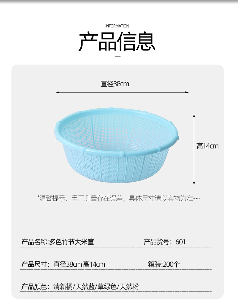 Bamboo joint rice baskets, rice-washing baskets, storage baskets, plastic fruit baskets, vegetable baskets, kitchenware direct delivery from the manufacturer pic 12