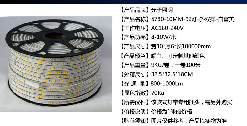 光子照明5050线性灯条5730 rgb柔性亮化贴片led 220v防水高压灯带详情27