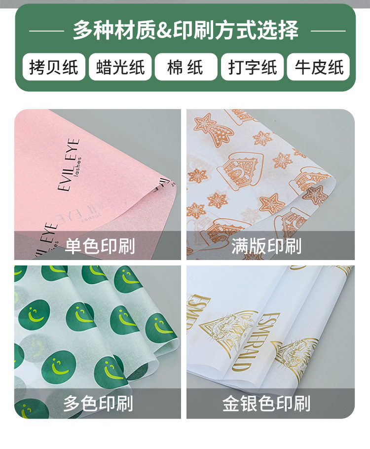 高质量拷贝纸雪梨纸logo印刷服装鞋子厂家直销包装纸详情8