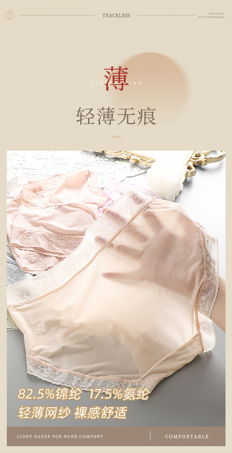 Mujer ice silk mask bragas encaje borde ligero no trenzado transpirable malla insensible secado rápido algodón crotch bragas pic 4