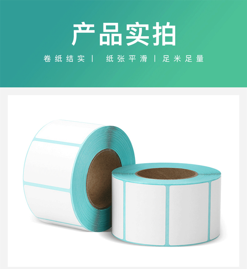 Three-proof thermal paper, self-adhesive label paper, 100x150, express waybill printing paper, price tag, barcode sticker pic 17