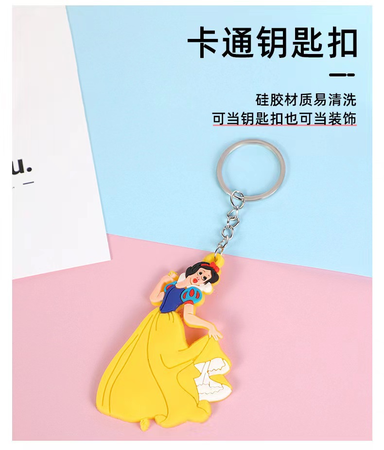 卡通创意冰雪奇缘 白雪公主钥匙扣 PVC钥匙扣小礼品汽车挂件详情6