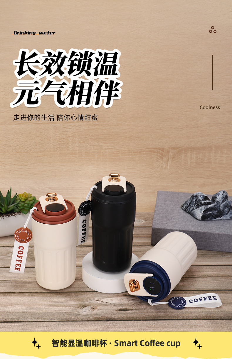 简约316不锈钢咖啡杯智能温显吊带保温杯商务学校印LOGO礼品水杯详情4