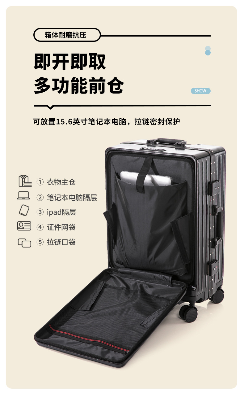 多功能铝框新款密码箱前置开口行李箱万向轮20寸拉杆箱女男旅行箱详情5