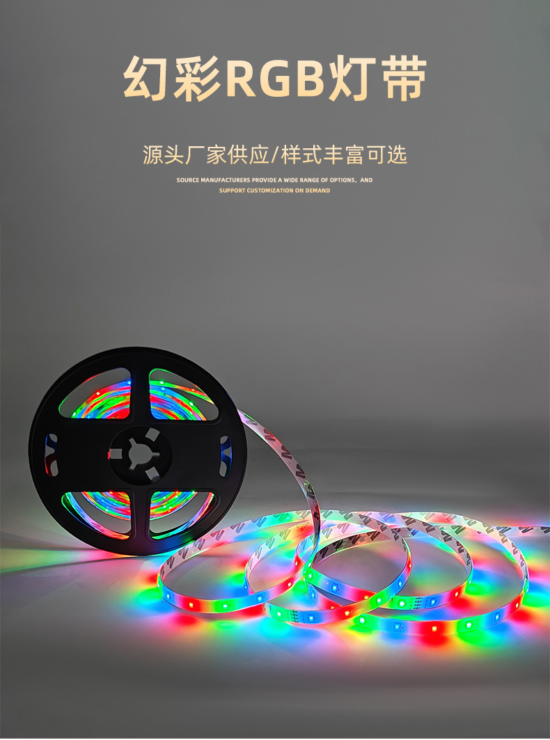 LED12V2835RGB light strip flash light, advertising special color light, festival surface mount light strip factory direct sales pic 1