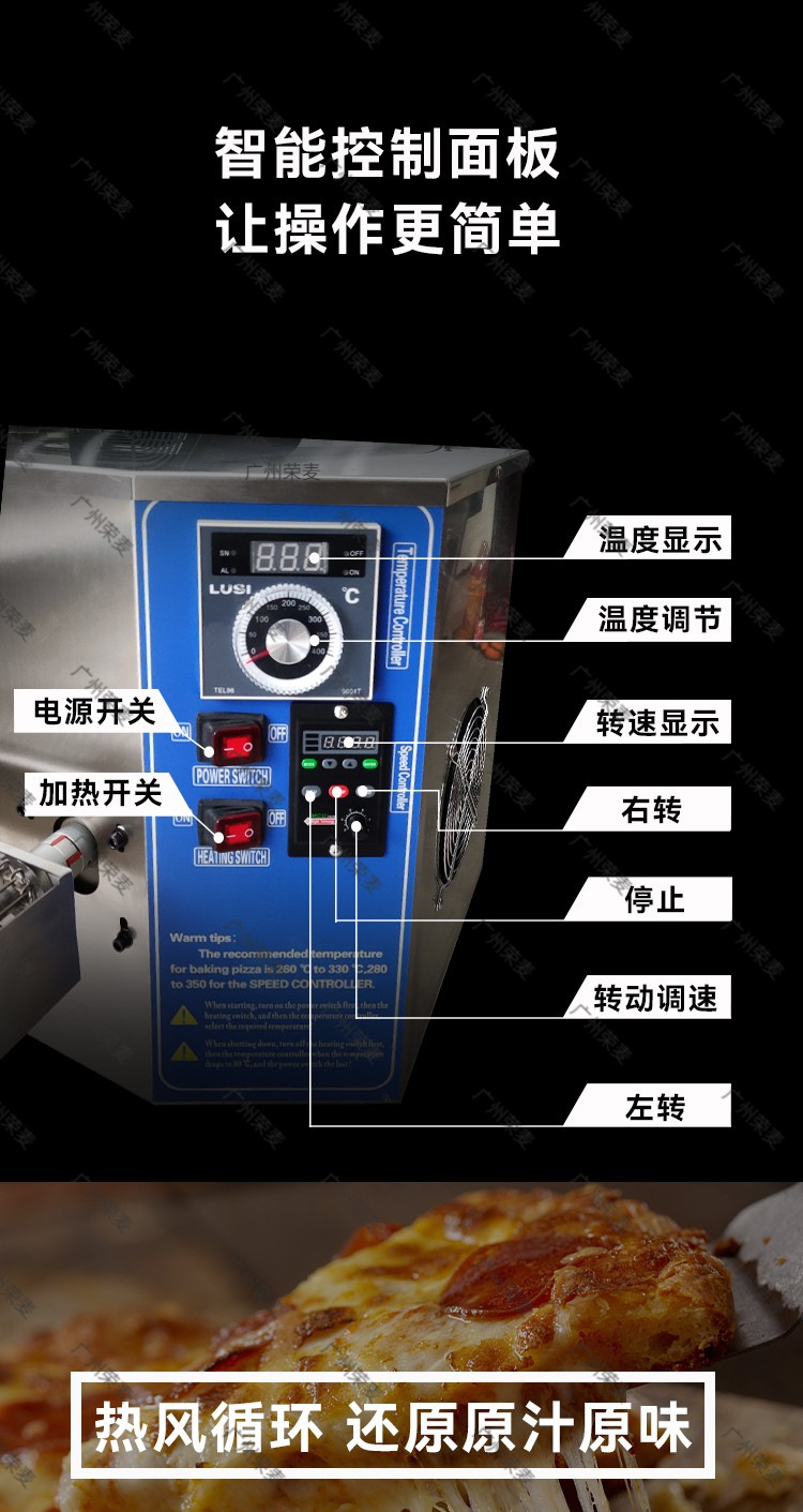 18寸披萨链炉中文_03