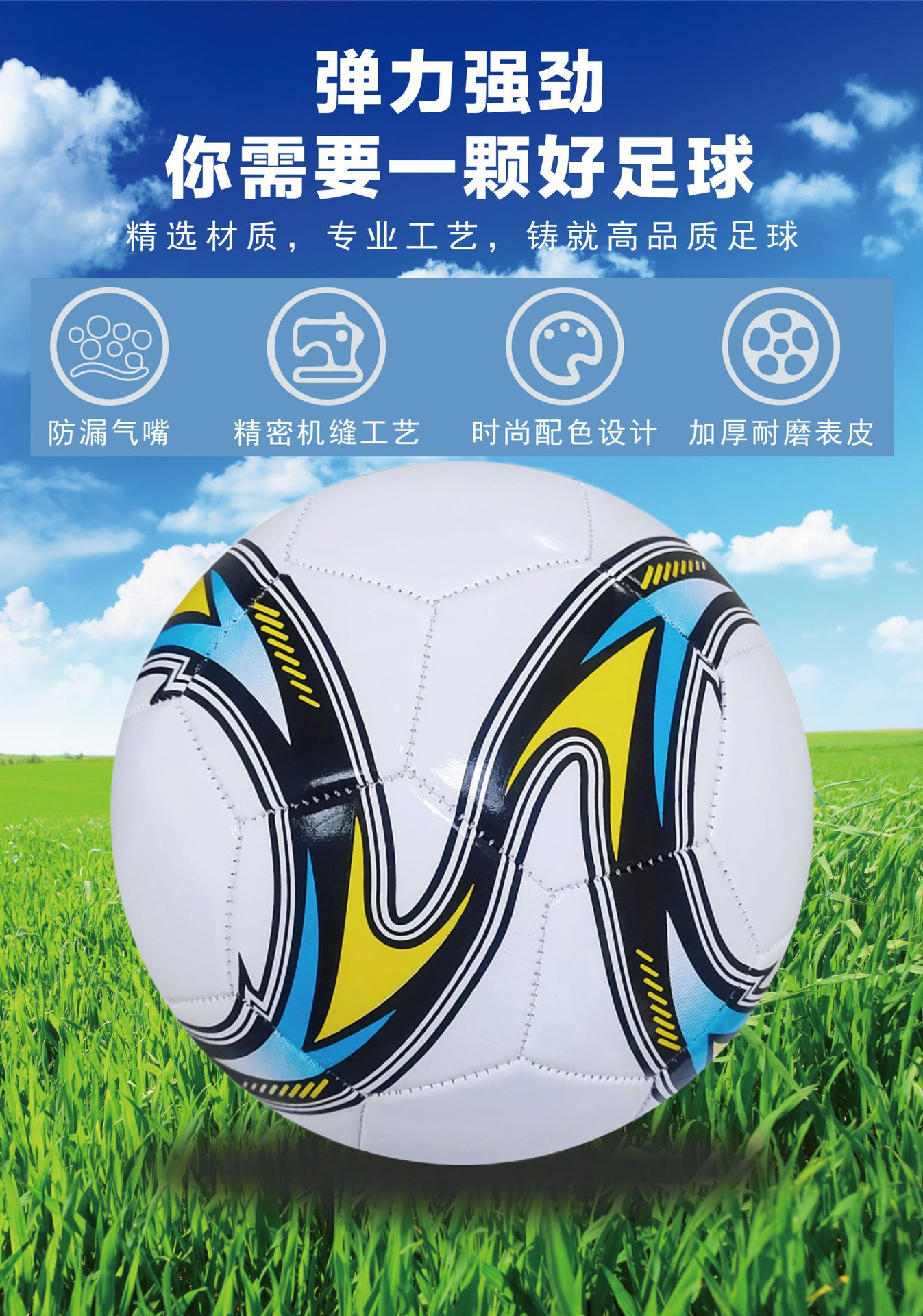 足球批发体育训练机缝足球5号4号3号儿童成人比赛耐磨pvc足球厂家详情3