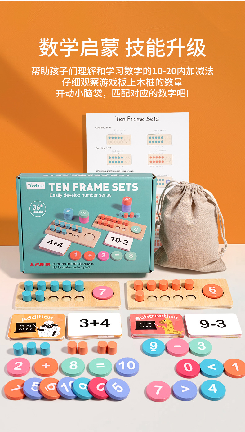 幼儿园木制十格阵数感教具加减法算数十位计数器儿童数学益智玩具详情4