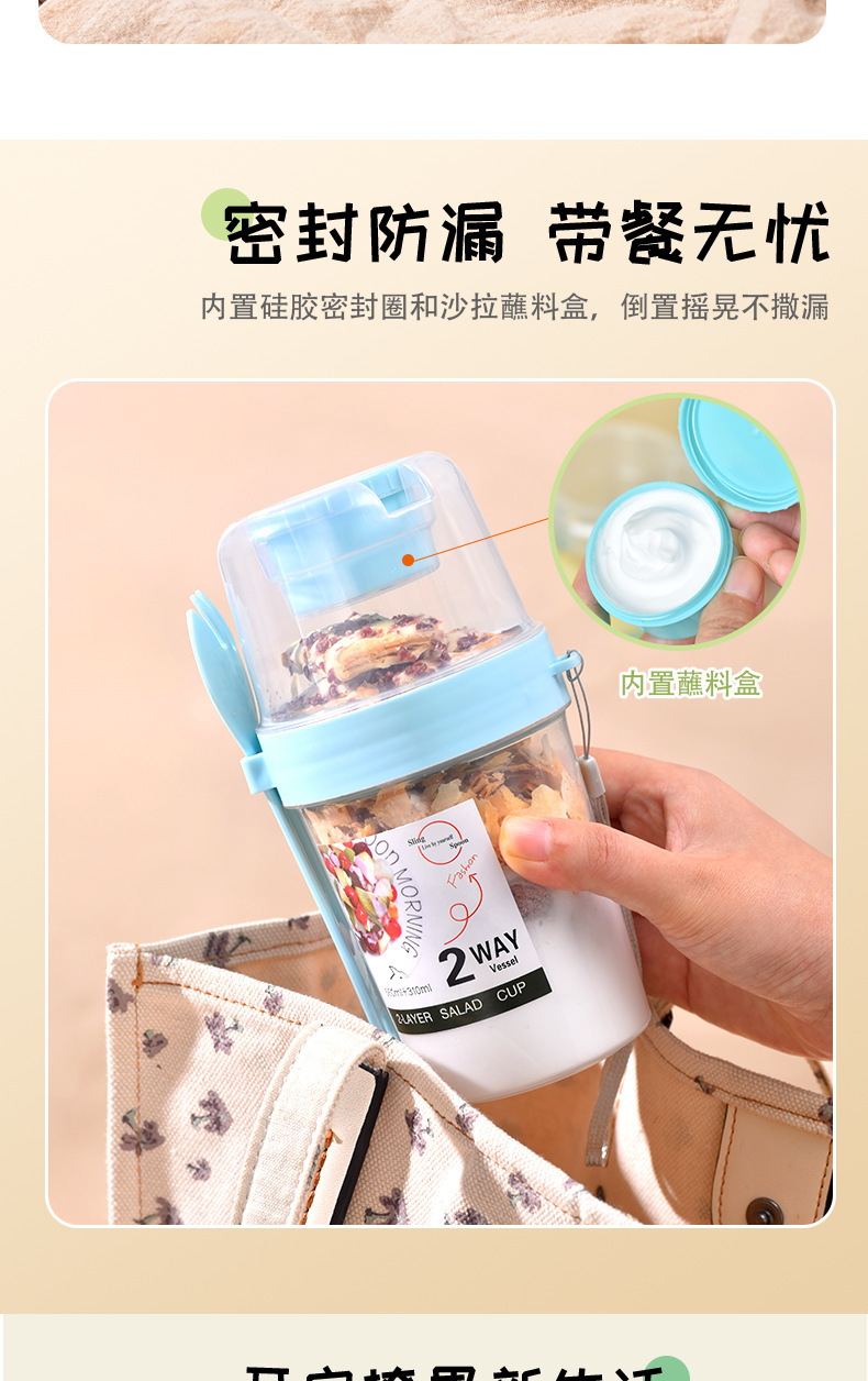 Breakfast salad cup, Mason cup, fat-reducing portable plastic cup, fruit and vegetable cup with fork lid, yogurt slimming cup pic 5