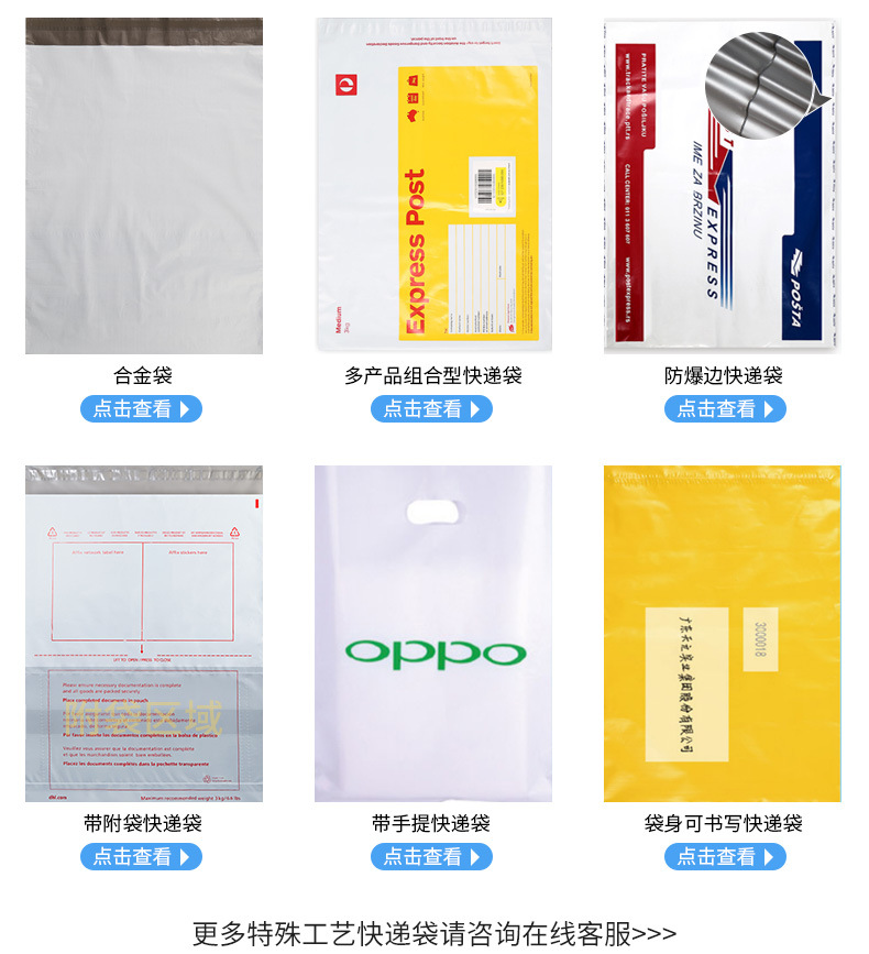 快递袋详情页（改3）_03.jpg