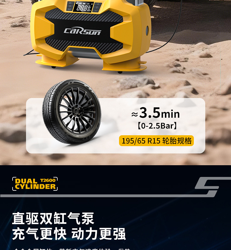 Carsun车载充气泵便携式数显照明车用智能轮胎胎压电动打气泵详情6