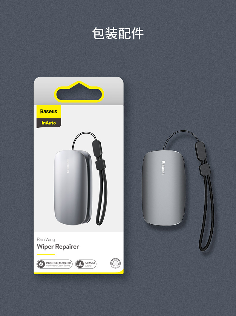 汽车用品雨刮修复器挡风玻璃雨刷片详情17