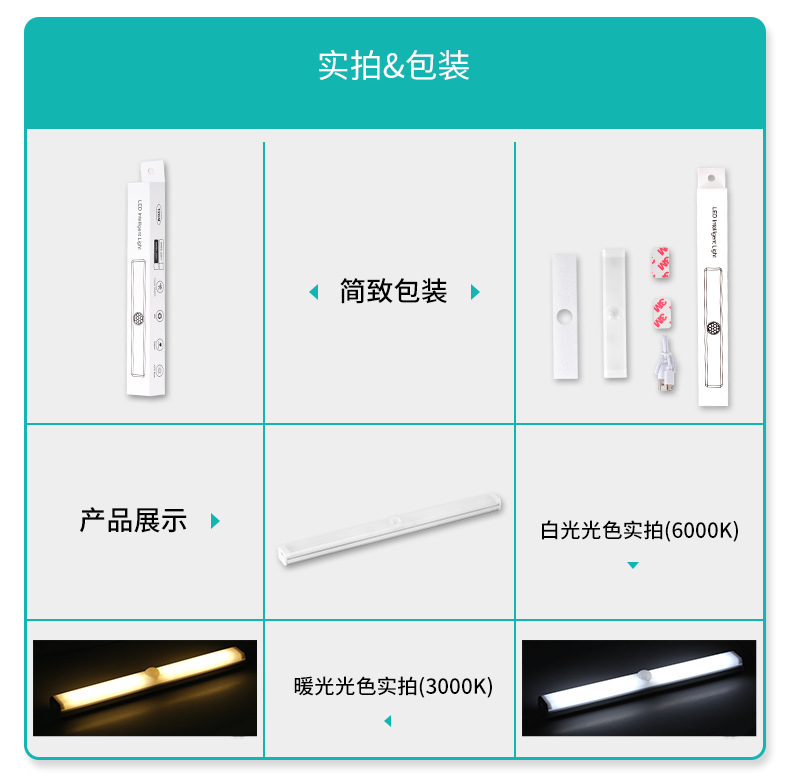 智能人体感应led床头灯无线小夜灯长条充电厨房橱柜衣柜灯条灯带详情4