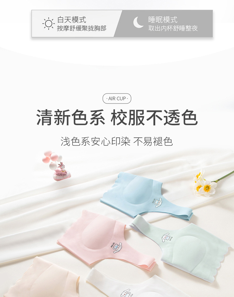 少女文胸全阶段少女内衣初中生高中生学生青春期发育期女童小背心详情10