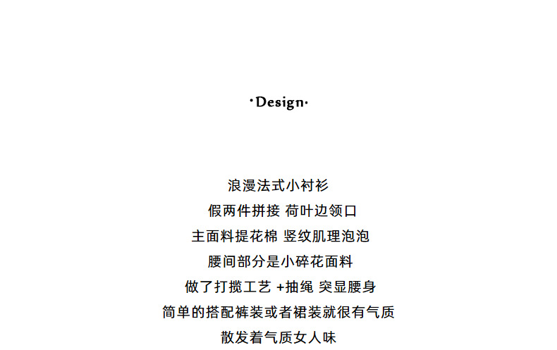 【复活款】法式复古V领碎花短款上衣夏季新款衬衫设计感小众Q1082详情5